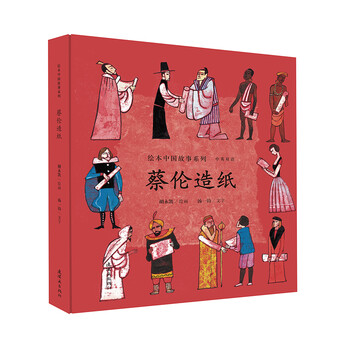 中英雙語繪本