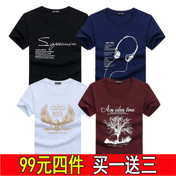 賓宇兄弟 短袖 男士T恤 套餐K：SP黑+耳藍+翅白+樹(shù)酒紅 加大