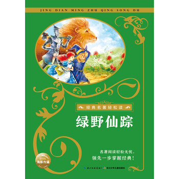 經(jīng)典名著