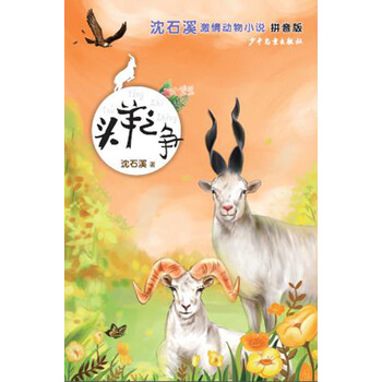 動物小說