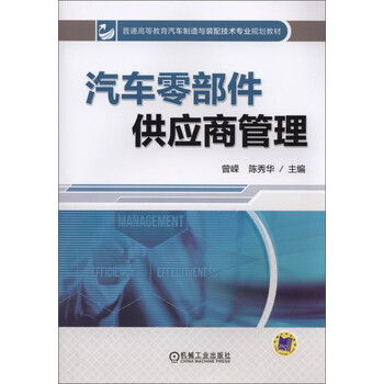 汽車制造
