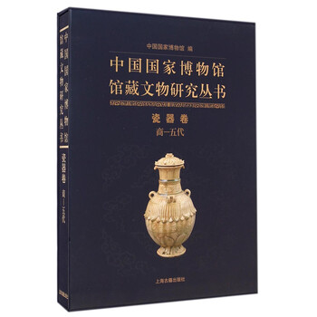 中國(guó)瓷器