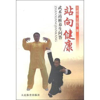 健康養(yǎng)生
