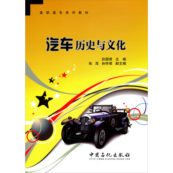 汽車文化