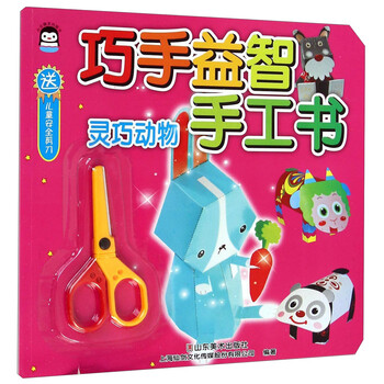 兒童剪刀
