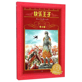世界名著