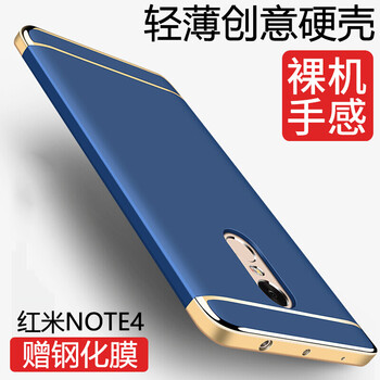 特七 小米紅米Note4 小米紅米Note4X 手機殼/保護套