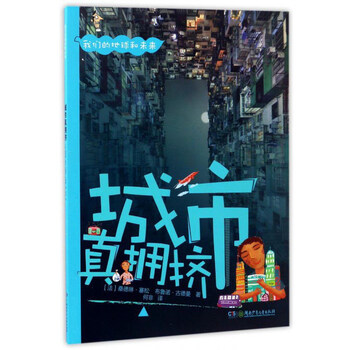 地球