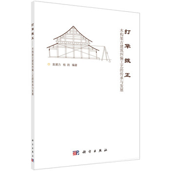 傳承
