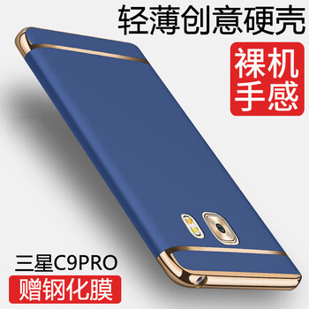 特七 三星Galaxy C9 Pro 手機(jī)殼/保護(hù)套