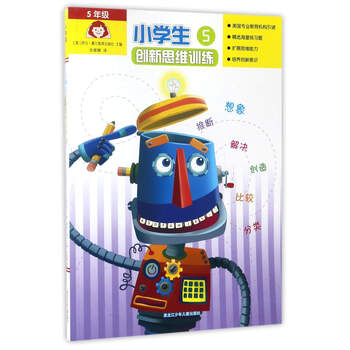 創(chuàng)新思維
