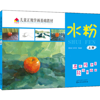 兒童學(xué)畫(huà)