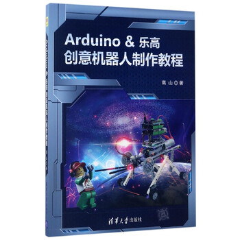 樂高機器人
