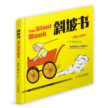 斜坡書
