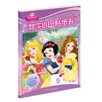 迪士尼拼圖公主
