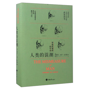 史人類