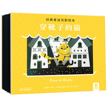 光影繪本