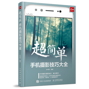 手機(jī)攝影技巧大全