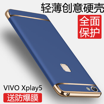 特七 vivoxplay5 手機(jī)殼/保護(hù)套