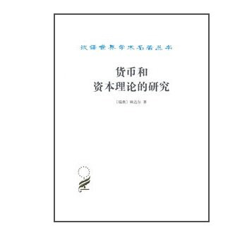 貨幣世界