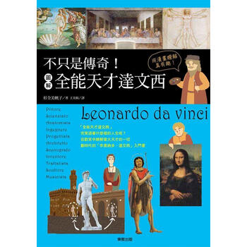 傳奇