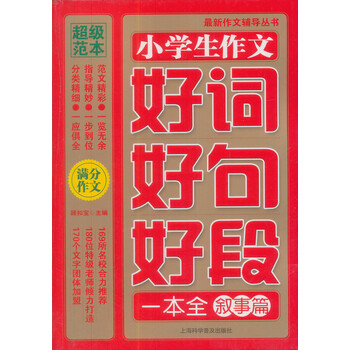 作文敘事