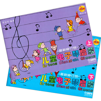兒童電子琴啟蒙