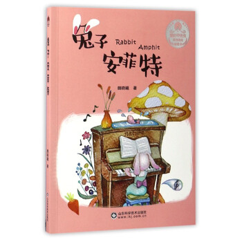兔子