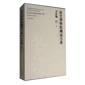 故宮博物院