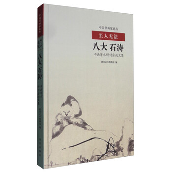 書畫
