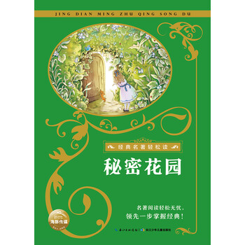 經(jīng)典名著(zhù)