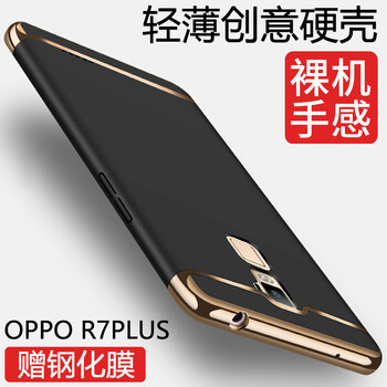 oppor7保護(hù)套裝