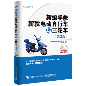 自行車三輪車