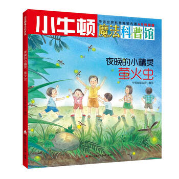 小牛頓