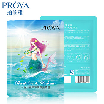 PROYA防曬隔離