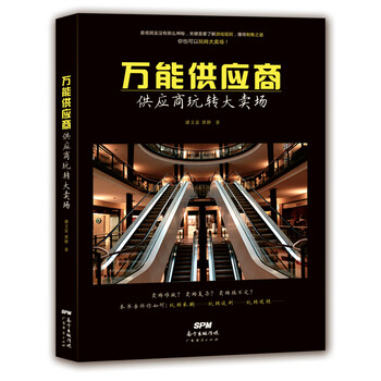 供應商