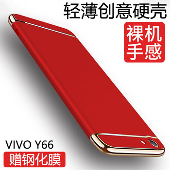 特七 vivoY67 vivoY66 手機(jī)殼/保護(hù)套