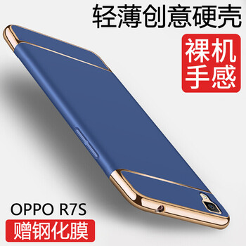 特七 OPPO R7S 手機殼/保護套