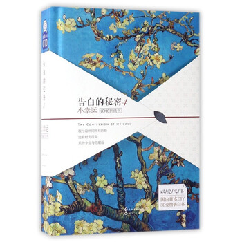 告白書