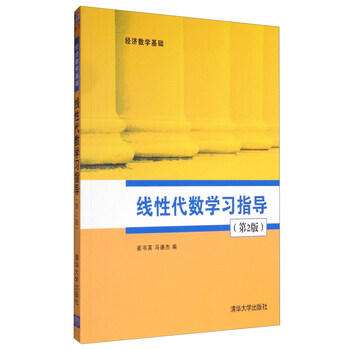 基礎(chǔ)代數(shù)
