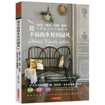 幸福