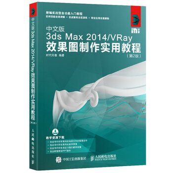 3dsmax教程