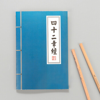 武功秘籍本子