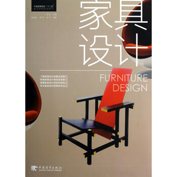 家具中國