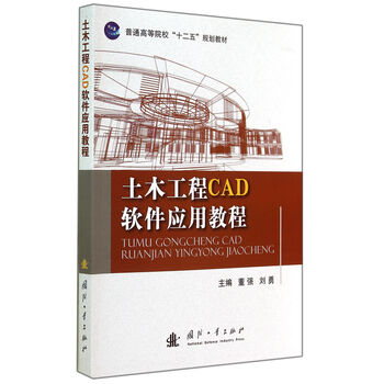 cad教程