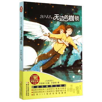 紅蜻蜓