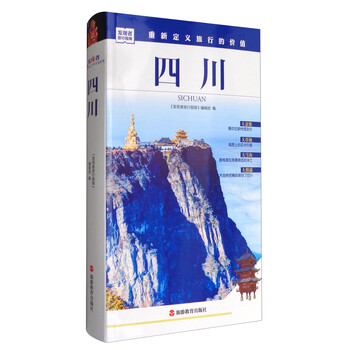 發(fā)現(xiàn)者旅行指南