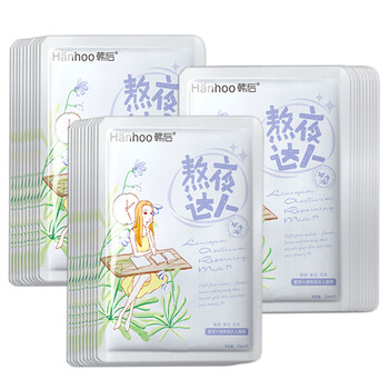 熬夜去黃面膜