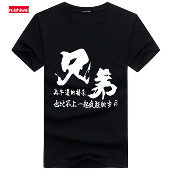 瑞詩薇（ruishiwei） 短袖 男士T恤 黑色 S