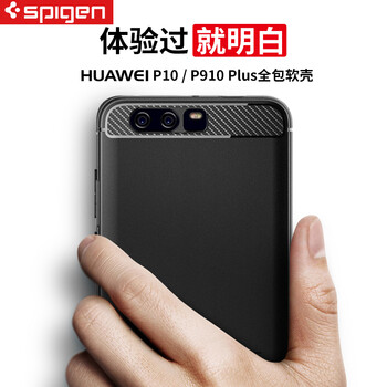 SPIGEN 華為P10/P10plus 手機(jī)殼/保護(hù)套